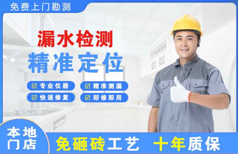 咸安漏水检测精准定位